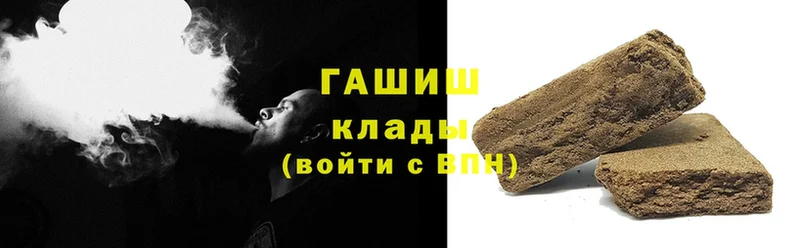 ГАШИШ hashish  где купить наркотик  Агидель 